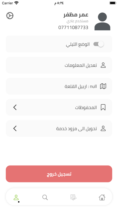 كندك Screenshot