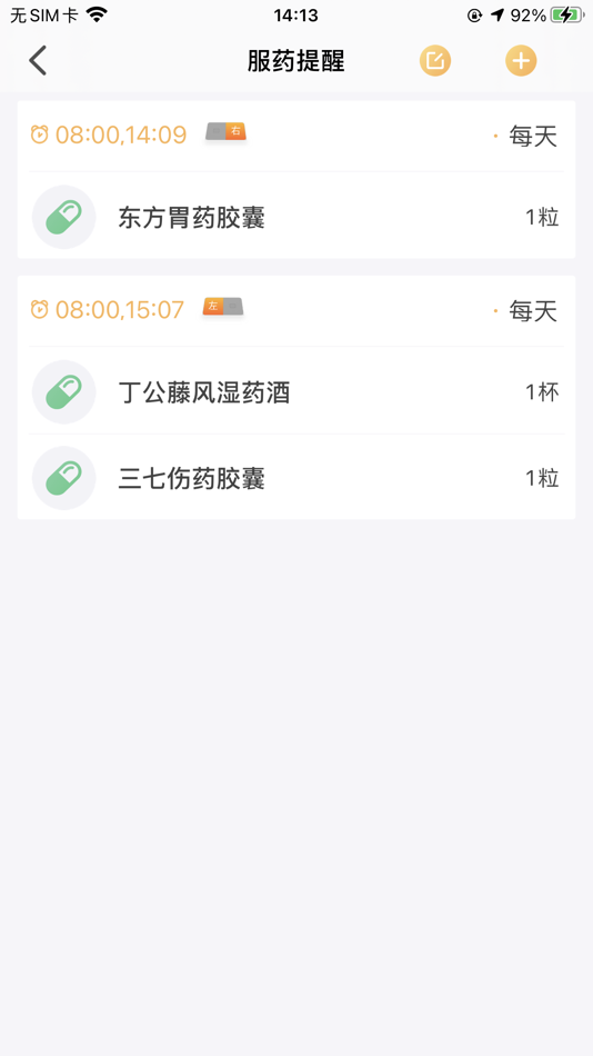 #2. 康言智能药箱 (iOS) De: Dongguan Kangyi Medical Technology Co., Ltd.
