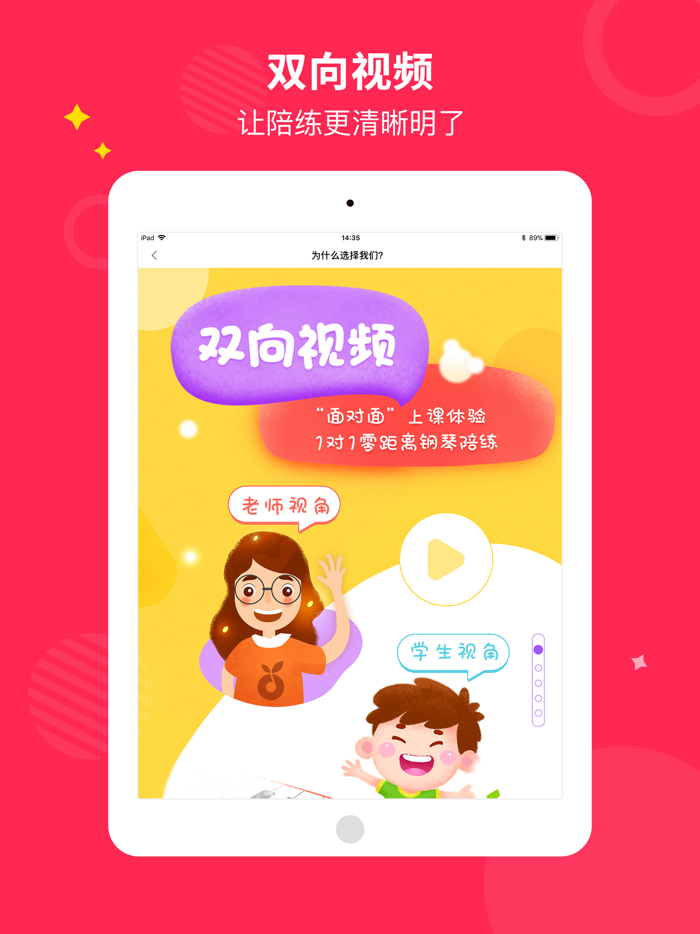 小叶子钢琴1v1陪练