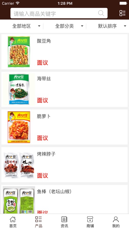 河北农产品门户