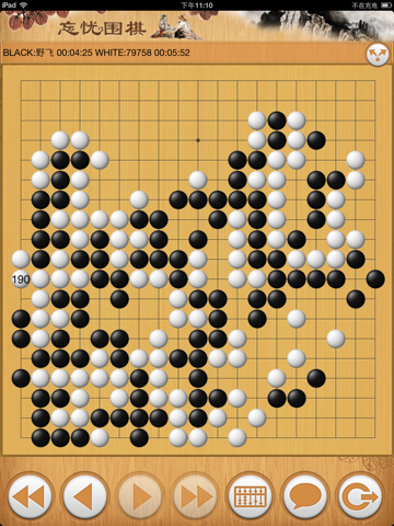 忘忧围棋のおすすめ画像5