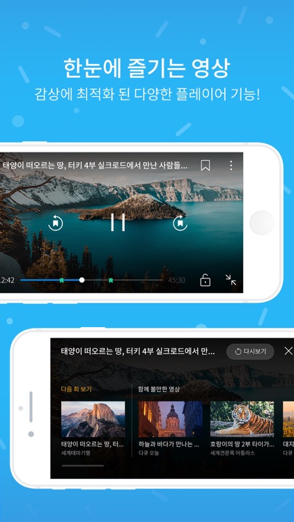 EBS play screenshot-3