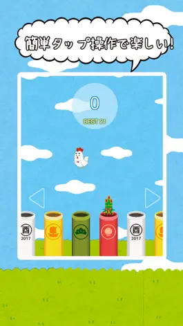 Game screenshot あけましておめでとう！2017 apk