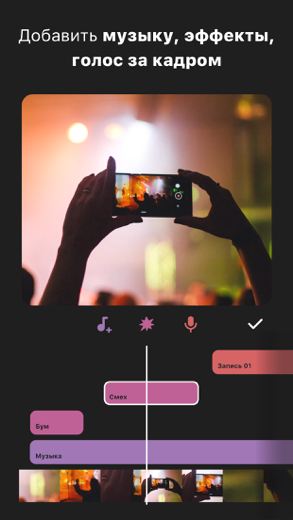 InShot - Видео редактор и фото снимок экрана 3