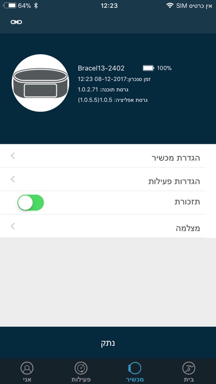 GINI Fit screenshot-3