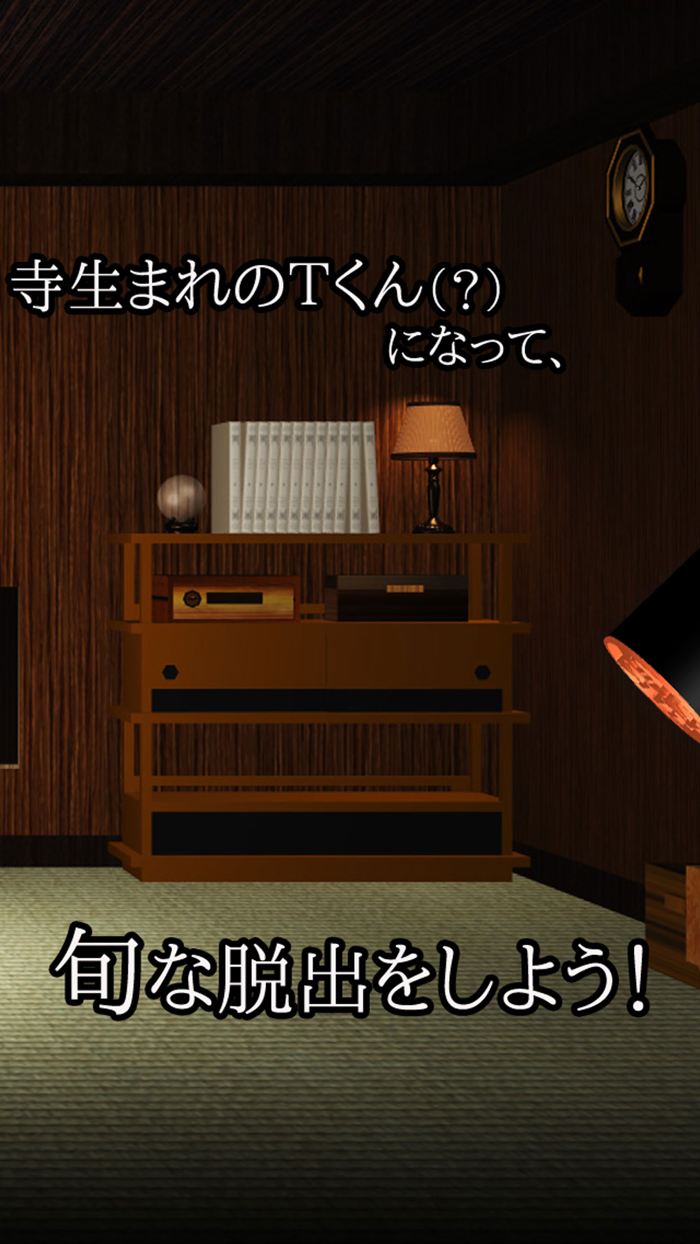 脱出ゲーム 五月人形の独り言