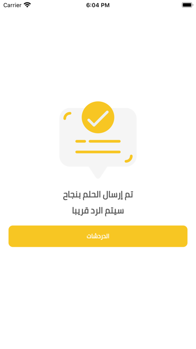 عبر تفسير احلام دردشة مباشرة Screenshot