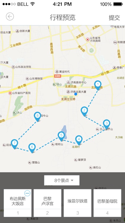 自游天下 screenshot-3