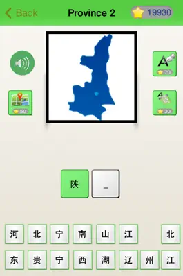 Game screenshot Guess China Map - 疯狂猜中国地图 mod apk