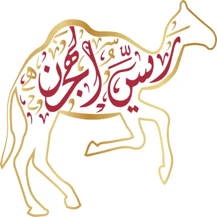 ريس الهجن Cheats