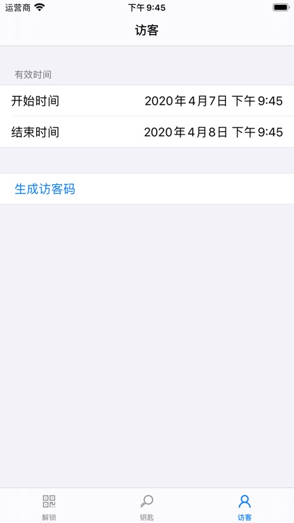 智联控制 screenshot-3