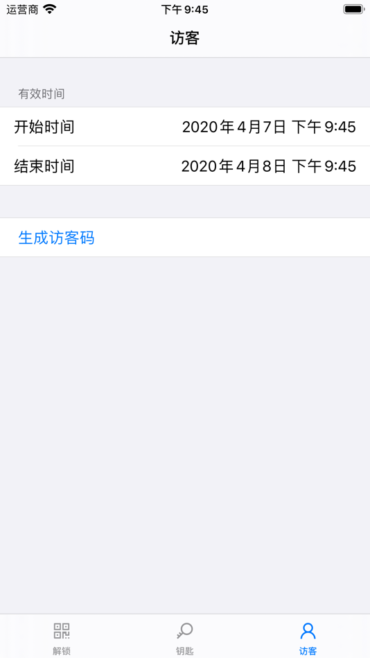 #4. 智联控制 (iOS) 由: 杭州优迈科技有限公司