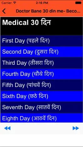 Game screenshot Doctor Bane 30 din me- Become Doctor in 30 days apk