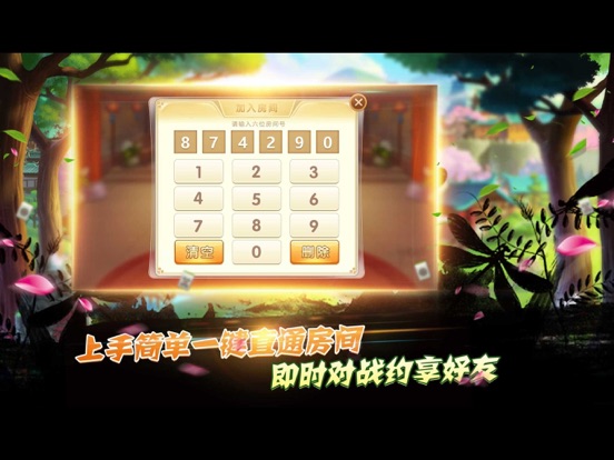 Screenshot #6 pour 约游龙江麻将