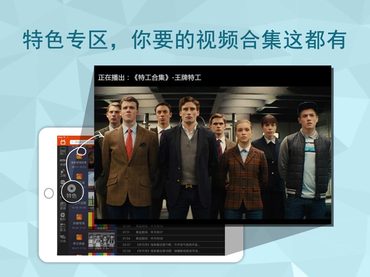 云图直播HD - 电视直播央视卫视直播 screenshot-4