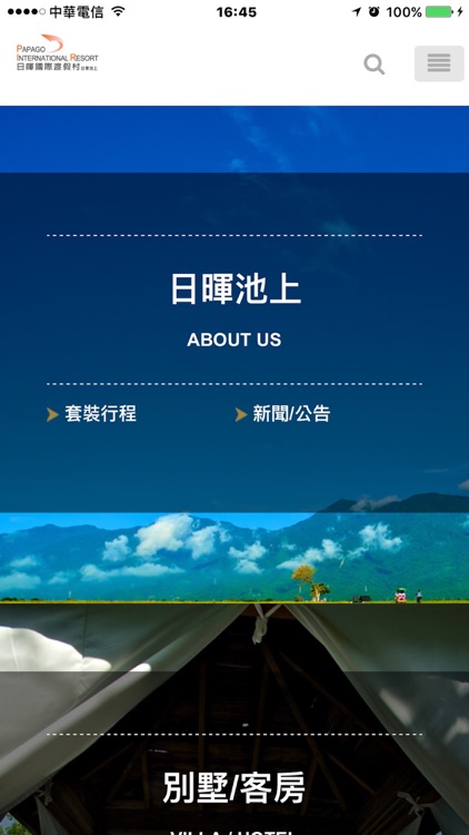 日暉國際渡假村