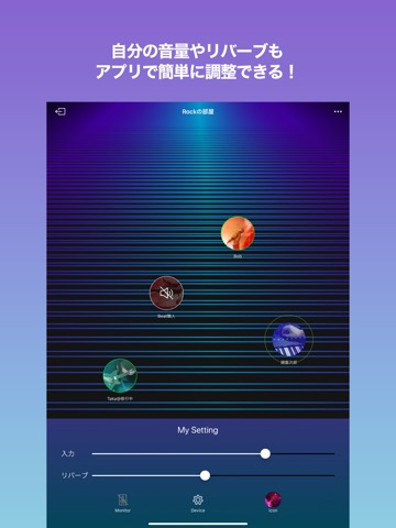 SYNCROOMのおすすめ画像7