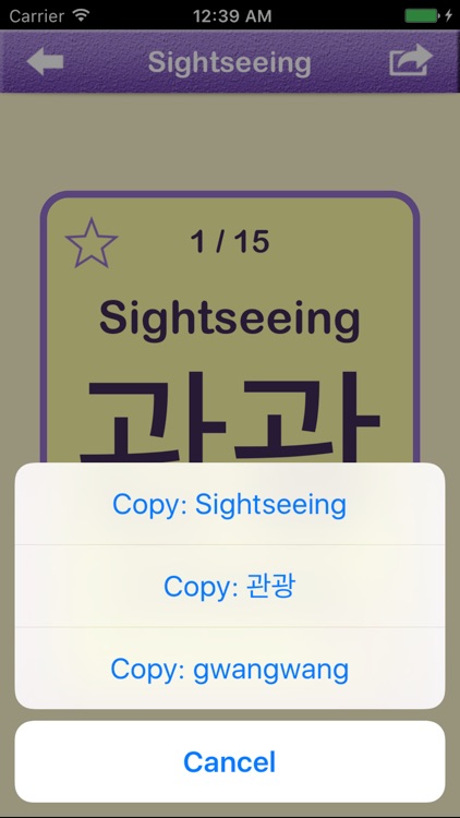 Learn Korean Vocabulary | Korean Flashcards