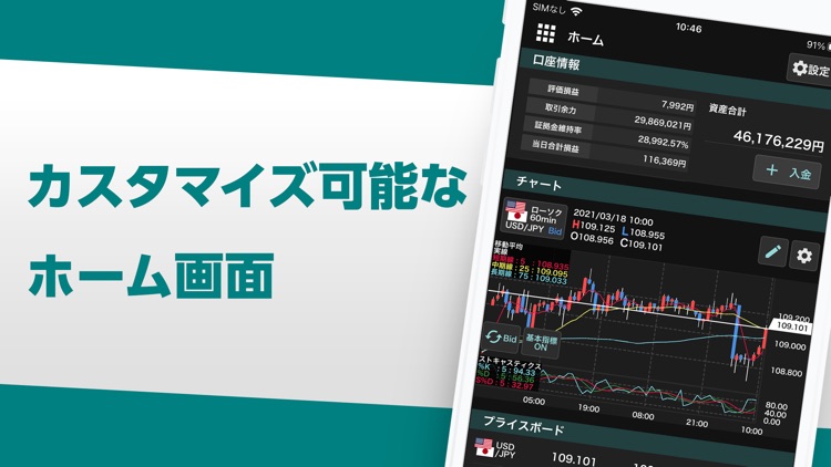 外貨ex - FX取引アプリ screenshot-4