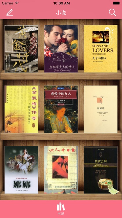 「成人小说」两性世界文学名著