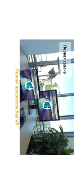 Game screenshot VR стажировка hack