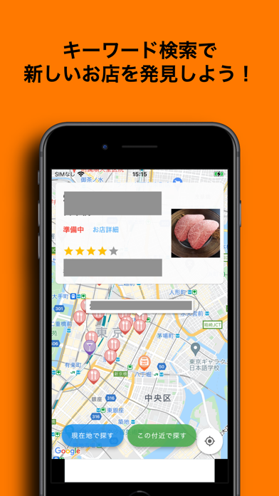 グルメマップ - Gourmet Mapのおすすめ画像5