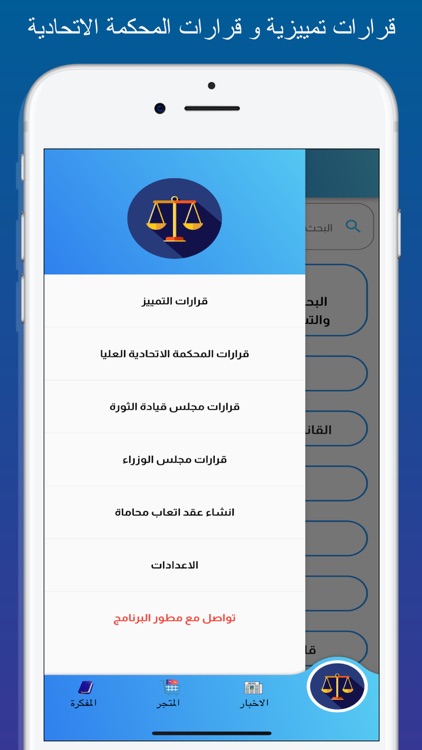 القوانين العراقية - قانونجي