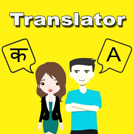 Marathi To English Translator Читы