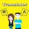 * Marathi To English Translator And English To Marathi Translation is the most powerful translation tool on your phone