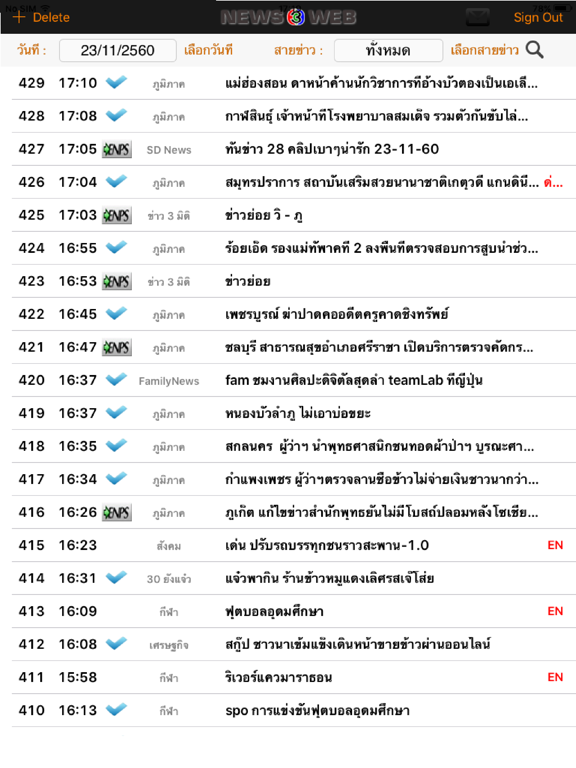 Screenshot #5 pour NewsWeb