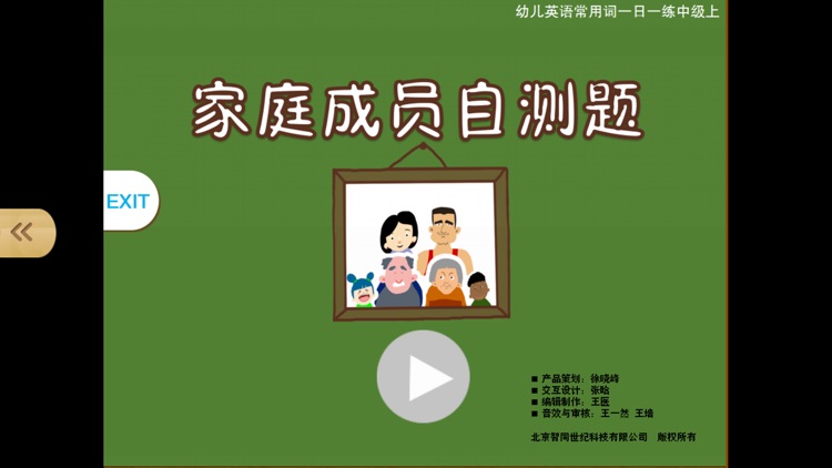 宝宝英语家庭篇-abc亲子口语早教启蒙游戏