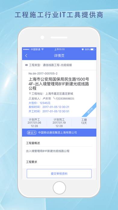 Screenshot #2 pour 透明贝壳