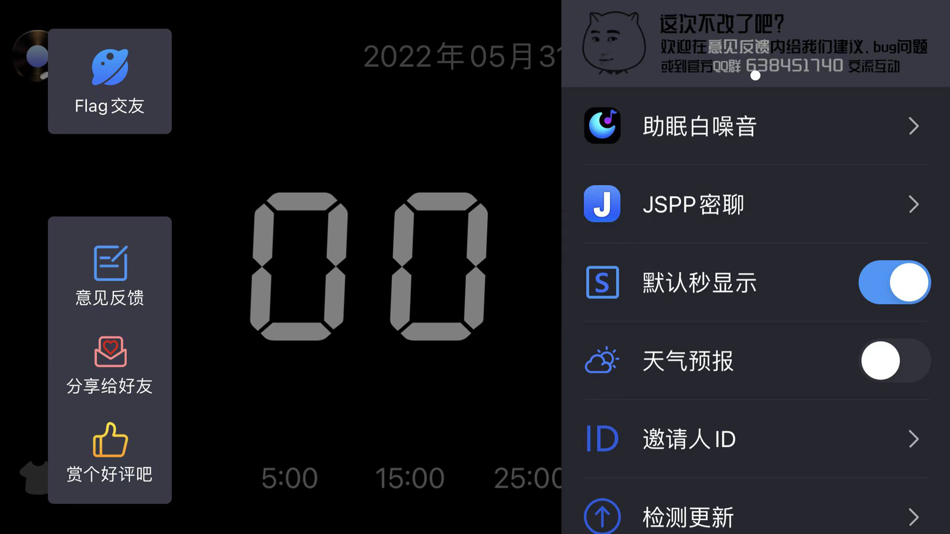#4. FlipClock-Alarm Digital Clock (iOS) 由: JSPP (Shanghai) Co.,Ltd.