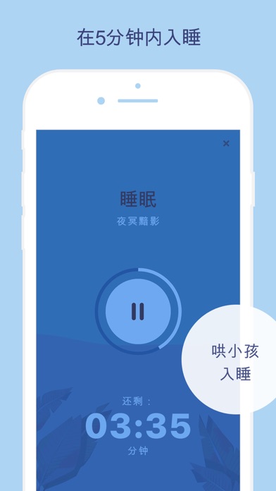冥想和声音 Meditation by Verv screenshot