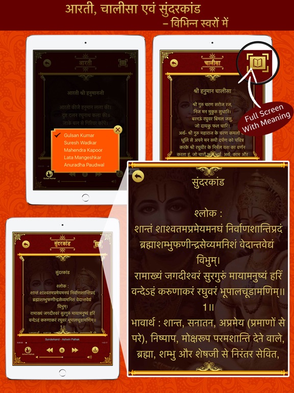 Screenshot #5 pour Hanuman Chalisa, Sunderkand in Hindi-Meaning
