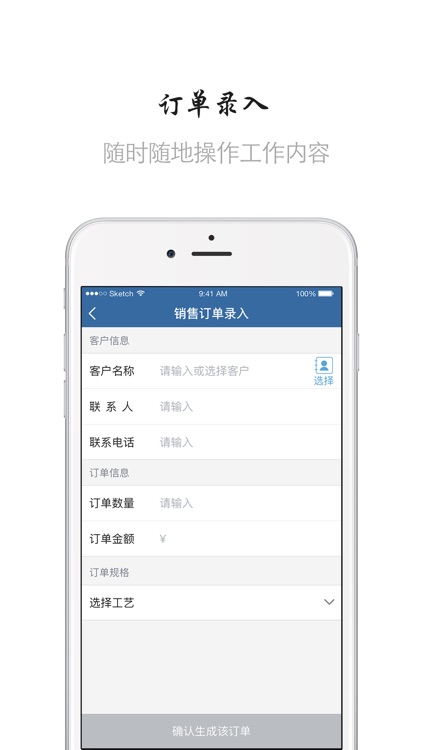 星灯 - 企业前行之灯 screenshot-3