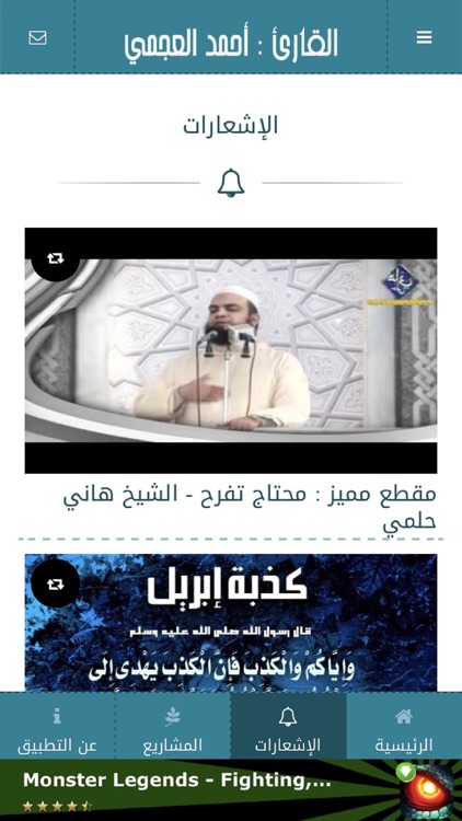 القرآن للشيخ أحمد العجمي بدون إنترنت screenshot-3