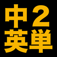 塾講師が厳選　中２英単語７１３　改訂版