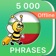 5000 Phrases - Learn Bulgarian Phrasebook Offline app icon - Education app for iPhone