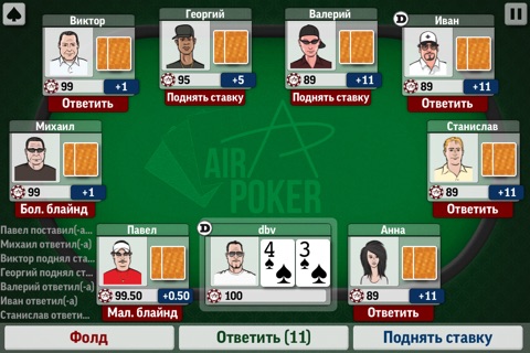 AirPokerLite screenshot 3