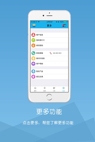 微闪付 screenshot 3