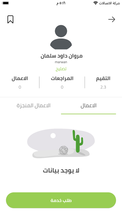 كندك Screenshot