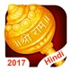 Sunderkand in Hindi with Meaning app icon - Lifestyle app for iPhone