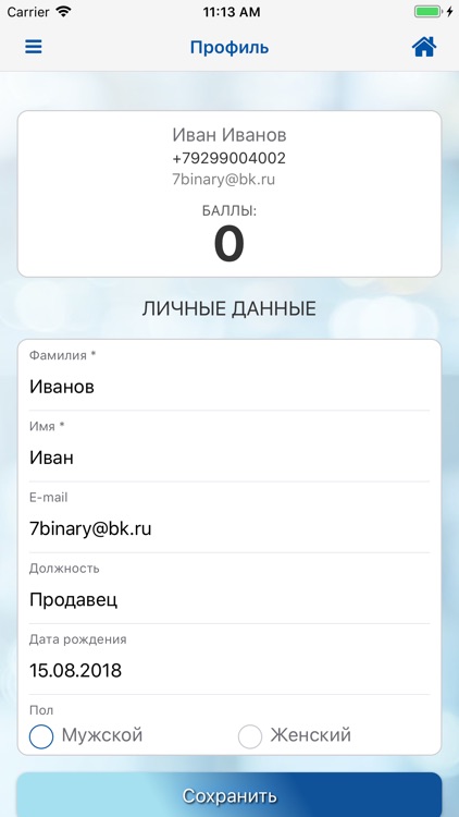 Лига Лучших