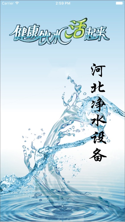 河北净水设备门户