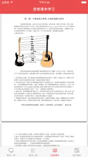 新版学吉他入门教程-弹吉他和吉他弹唱必备的教学视频 problems & solutions and troubleshooting guide - 3