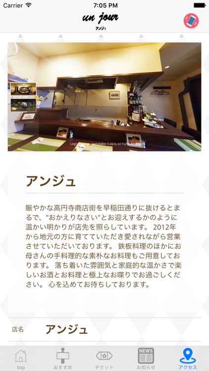 鉄板dining unjou screenshot-3