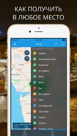 Game screenshot Порту Путеводитель с Offline Карты hack