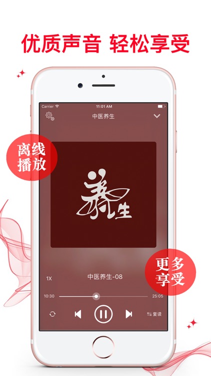 中醫養生-家庭保健[有聲離線版]