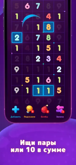 Game screenshot Numberzilla: Головоломки цифры hack